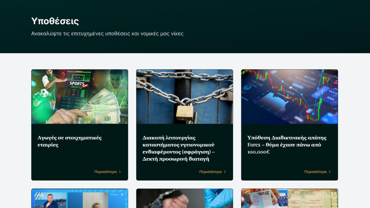 GK Law screenshot 2